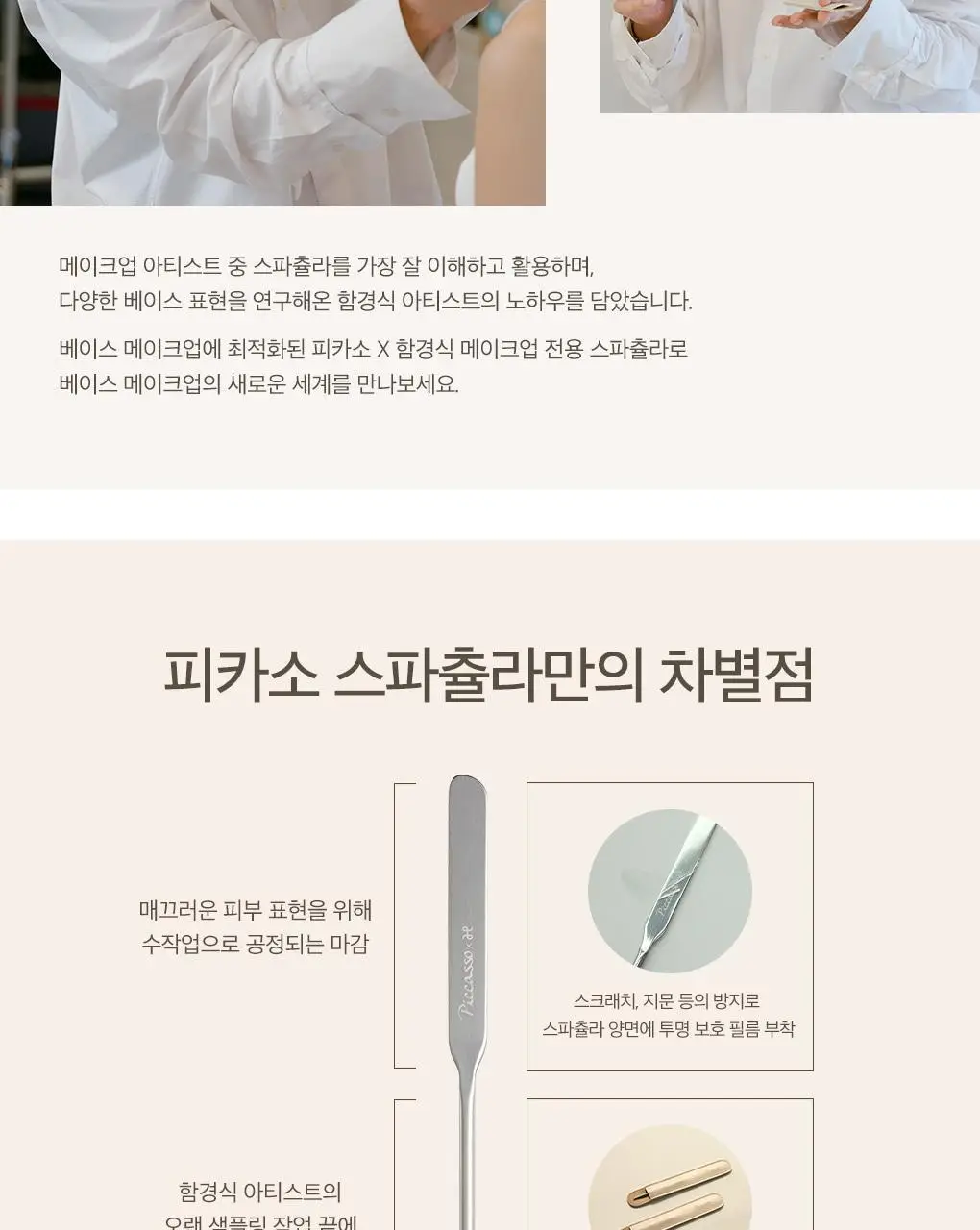 [올리브영 단독기획] 피카소 리미티드 에디션 모음전 (3종 중 택1) 상세페이지 6
